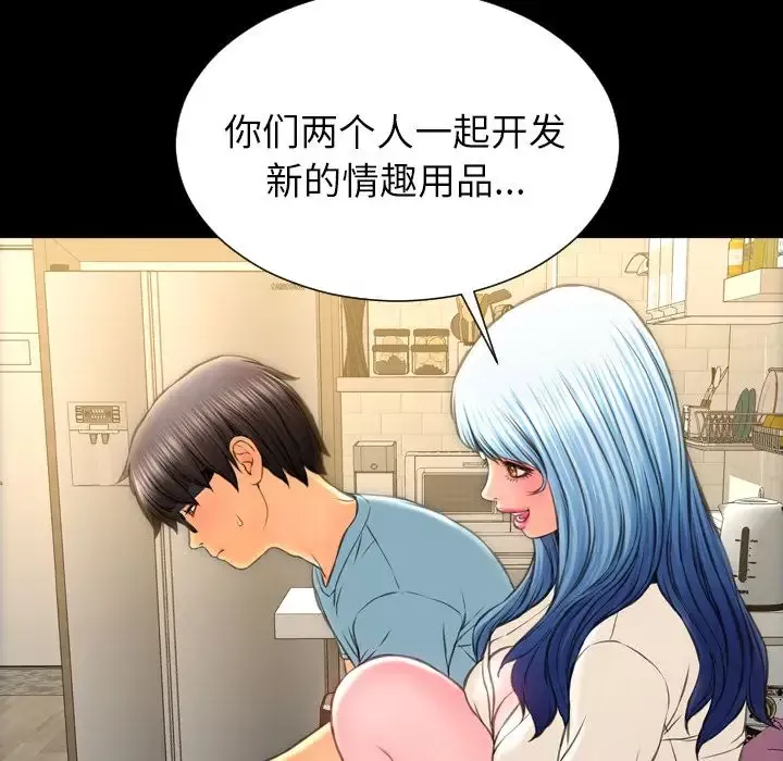 S商店的她第72章