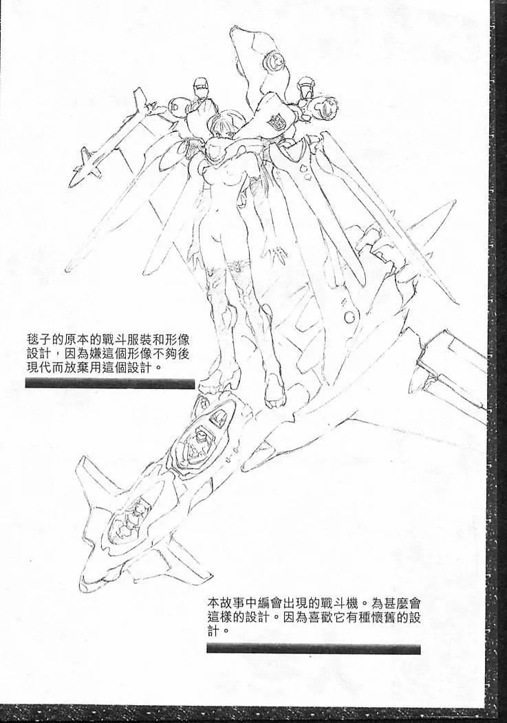 [大暮維人]JUNKSTORY～鉄屑物語～[中][大暮維人]JUNKSTORY～鉄屑物語～[中]