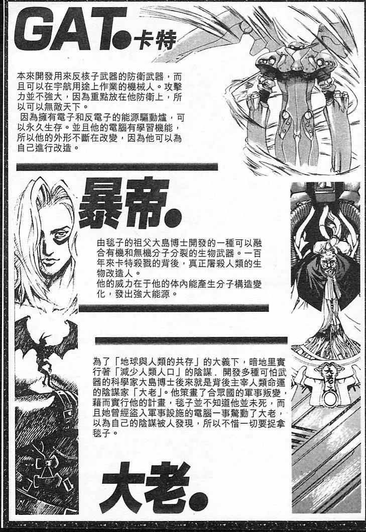 [大暮維人]JUNKSTORY～鉄屑物語～[中][大暮維人]JUNKSTORY～鉄屑物語～[中]