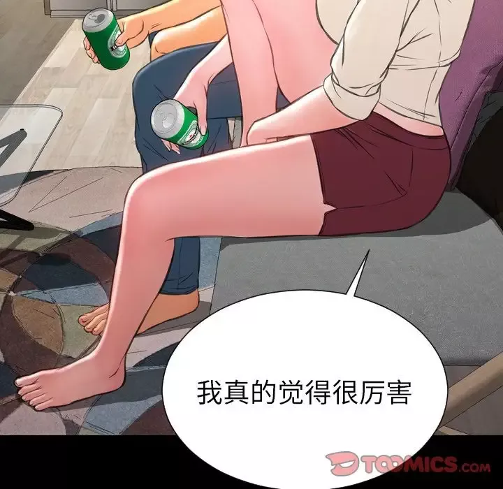 S商店的她第72章
