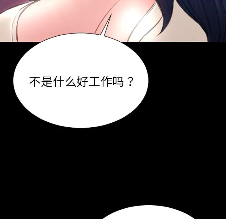 S商店的她第72章