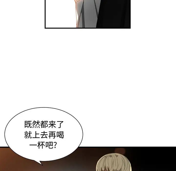 有什麼了不起的!第7話