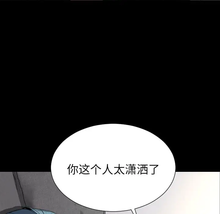 S商店的她第72章