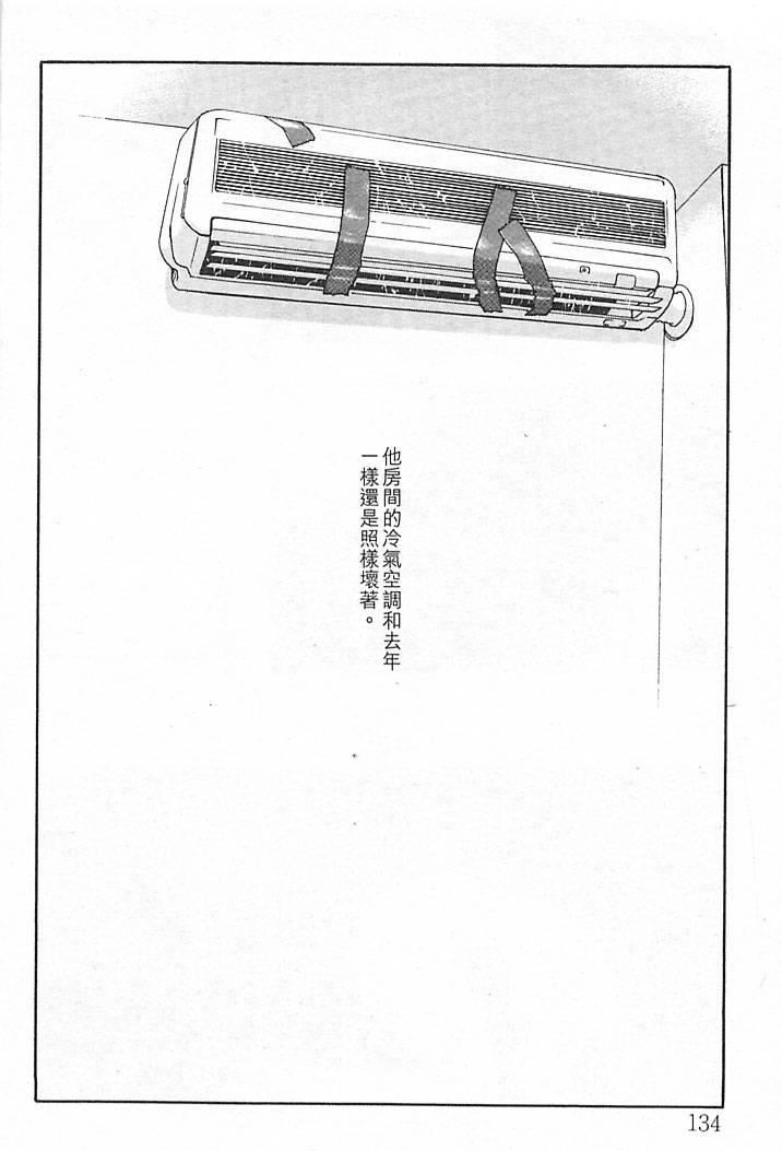 [大暮维人]JUNKSTORY～铁屑物语～[中][大暮维人]JUNKSTORY～铁屑物语～[中]