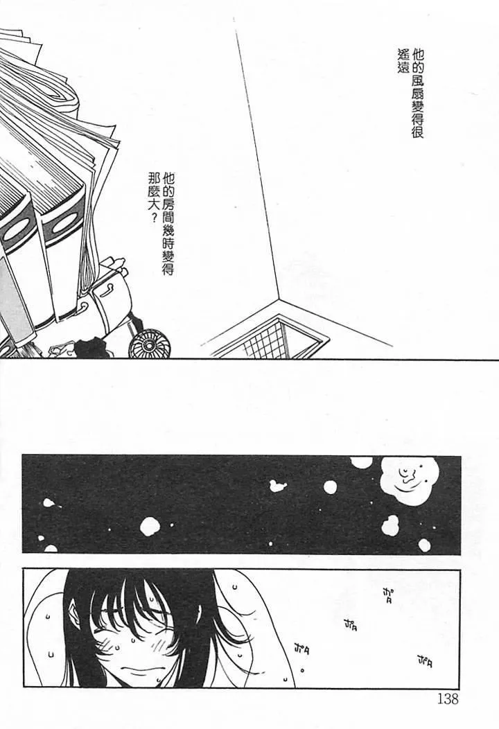 [大暮維人]JUNKSTORY～鉄屑物語～[中][大暮維人]JUNKSTORY～鉄屑物語～[中]
