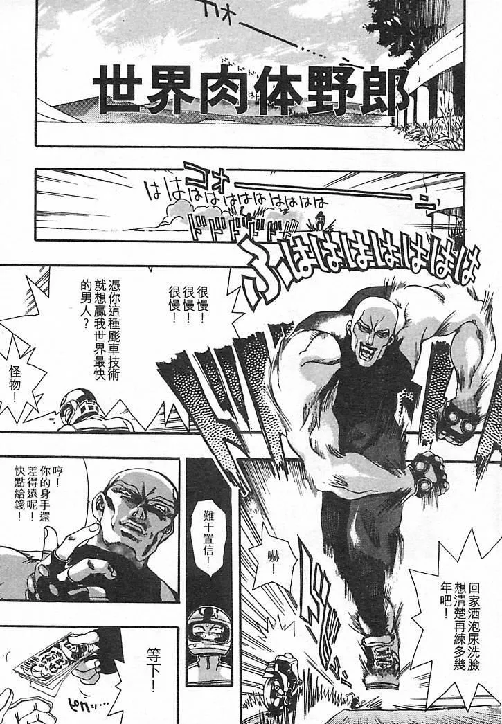 [大暮維人]JUNKSTORY～鉄屑物語～[中][大暮維人]JUNKSTORY～鉄屑物語～[中]