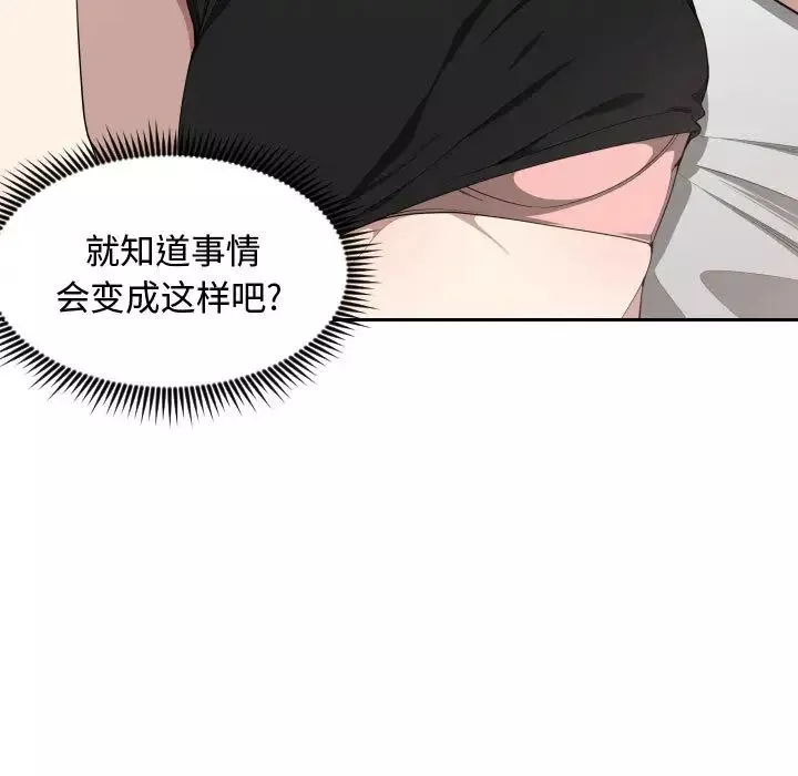 有什麼了不起的!第8話