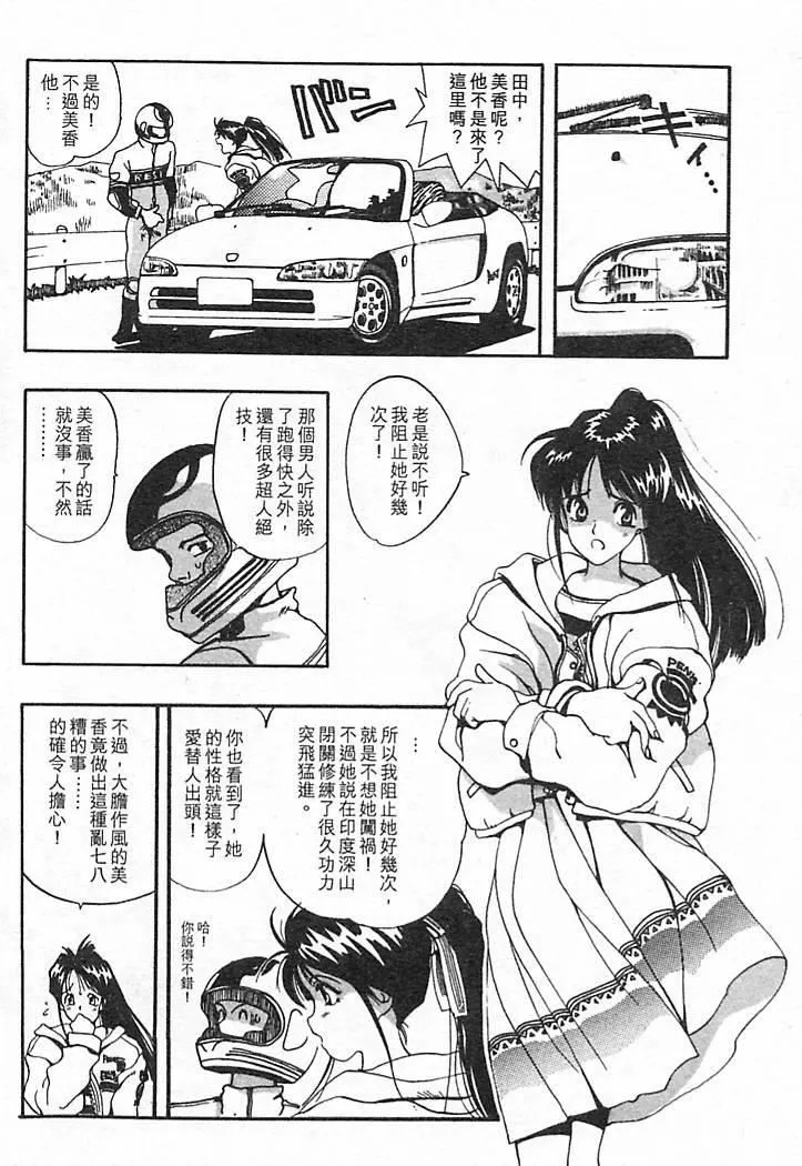 [大暮維人]JUNKSTORY～鉄屑物語～[中][大暮維人]JUNKSTORY～鉄屑物語～[中]