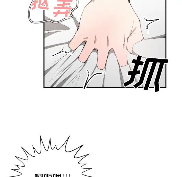 有什麼了不起的!第8話