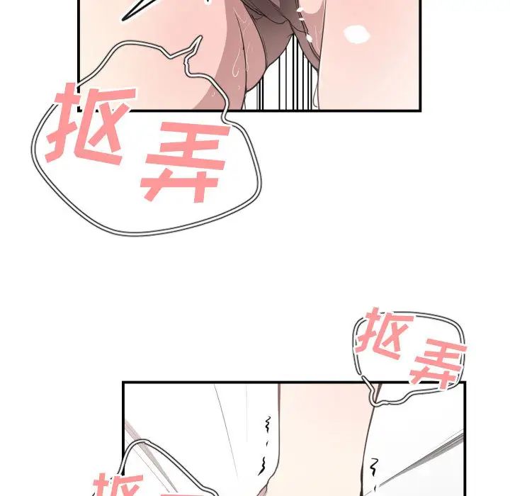 有什麼了不起的!第8話