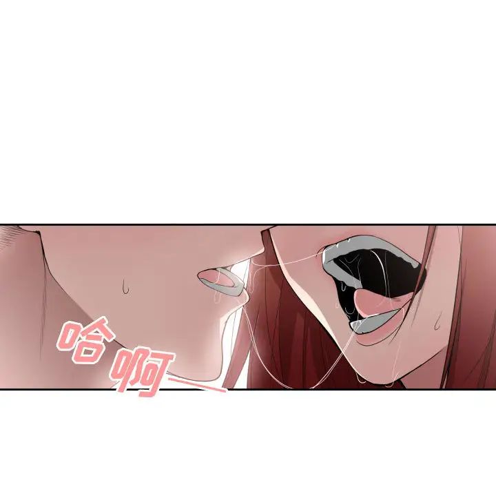 有什麼了不起的!第8話