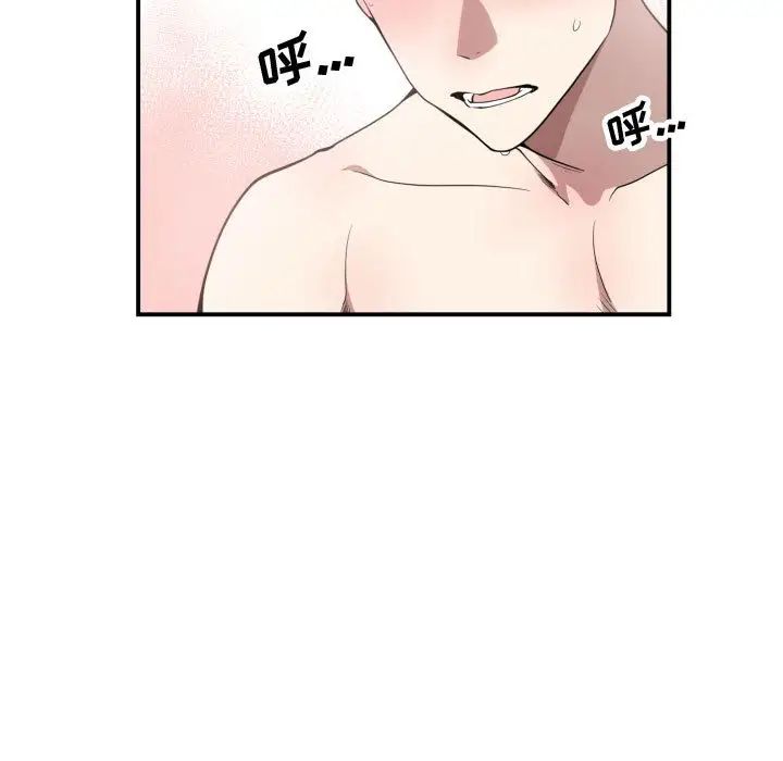 有什麼了不起的!第8話