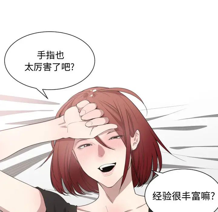 有什麼了不起的!第8話