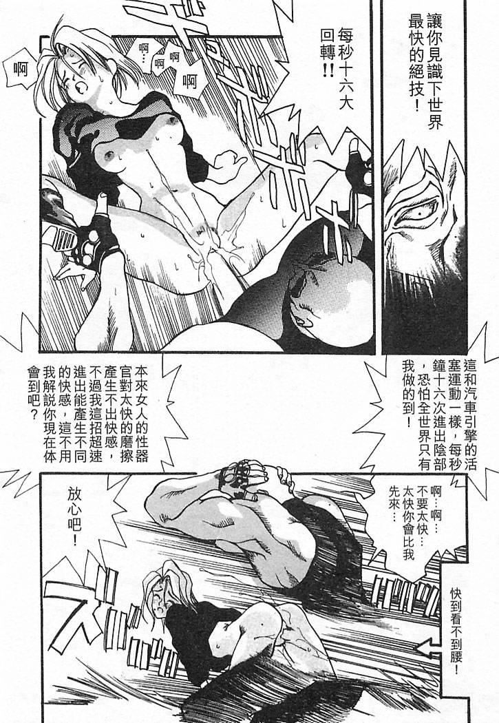 [大暮維人]JUNKSTORY～鉄屑物語～[中][大暮維人]JUNKSTORY～鉄屑物語～[中]