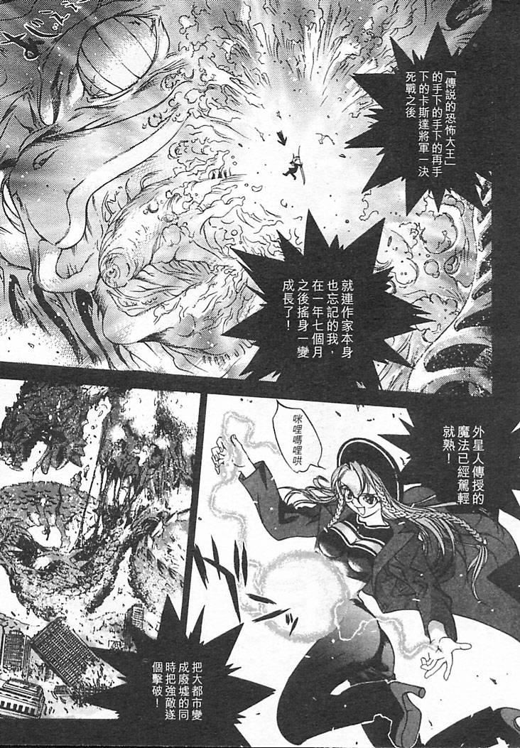 [大暮維人]JUNKSTORY～鉄屑物語～[中][大暮維人]JUNKSTORY～鉄屑物語～[中]