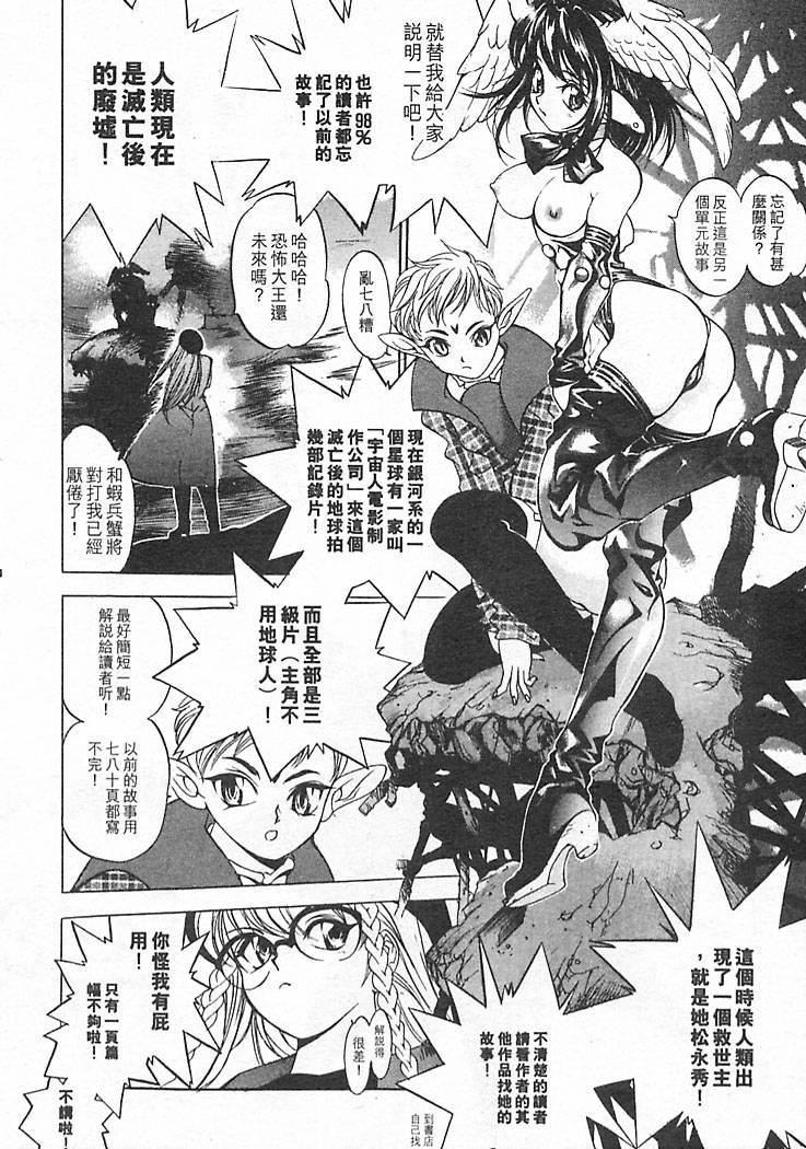 [大暮維人]JUNKSTORY～鉄屑物語～[中][大暮維人]JUNKSTORY～鉄屑物語～[中]