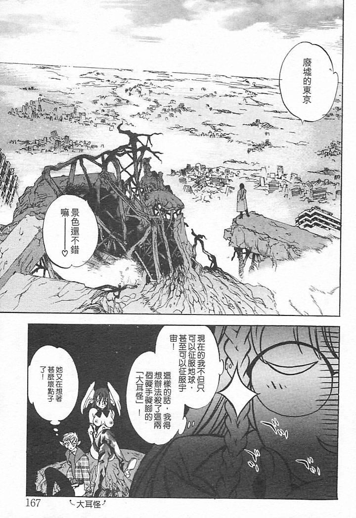 [大暮維人]JUNKSTORY～鉄屑物語～[中][大暮維人]JUNKSTORY～鉄屑物語～[中]