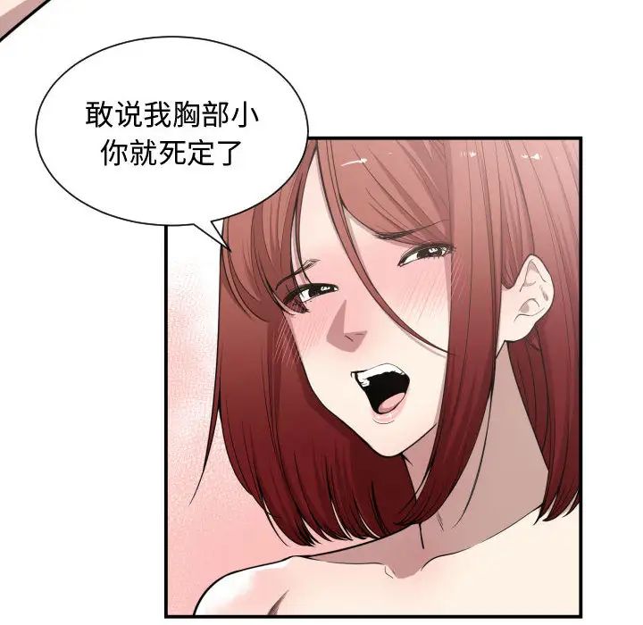 有什么了不起的!第8话