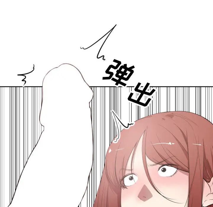 有什麼了不起的!第8話