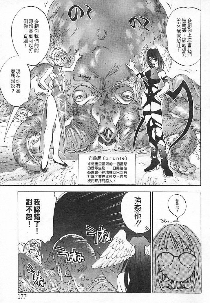 [大暮維人]JUNKSTORY～鉄屑物語～[中][大暮維人]JUNKSTORY～鉄屑物語～[中]