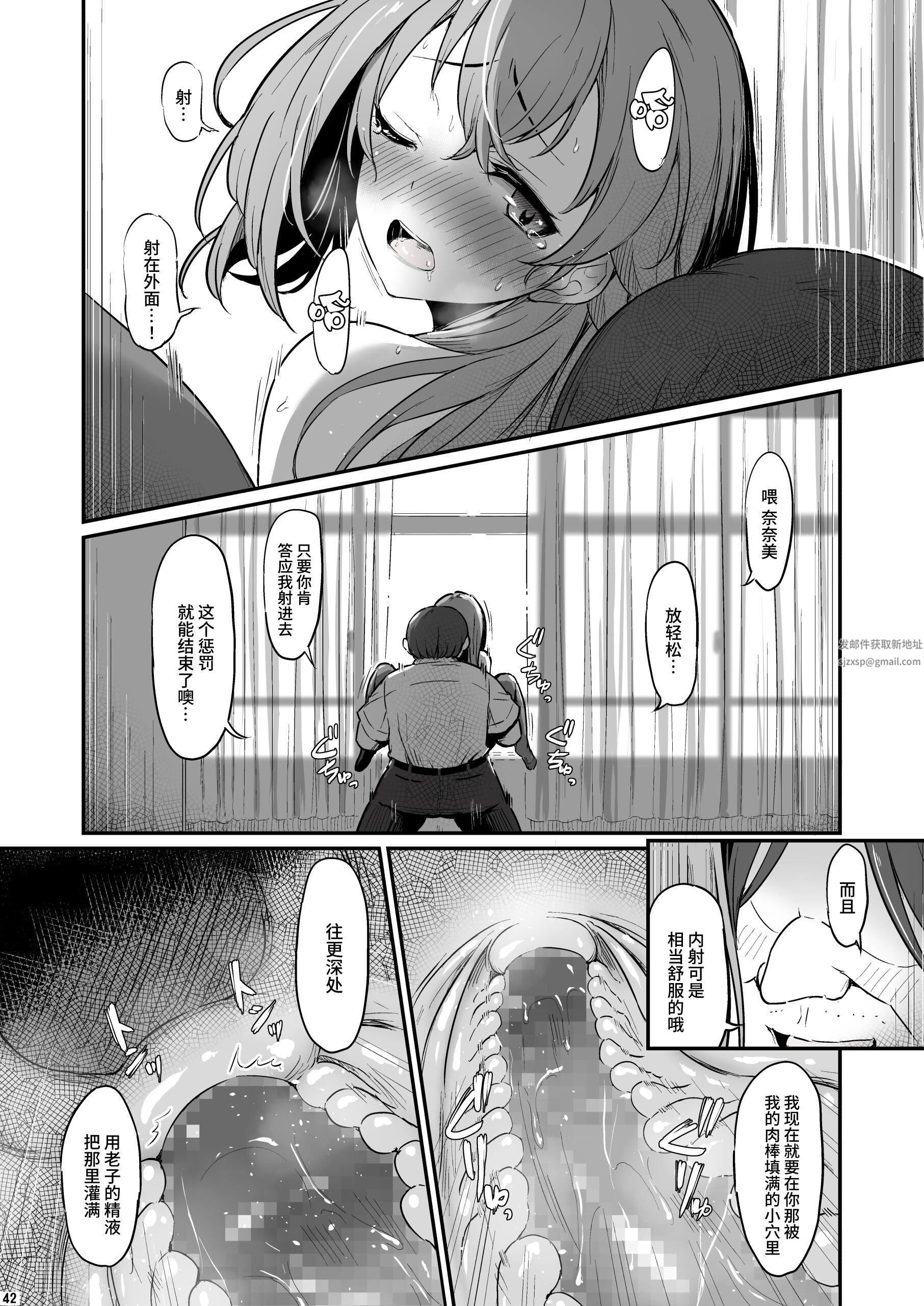 化学准备室的罪第2话