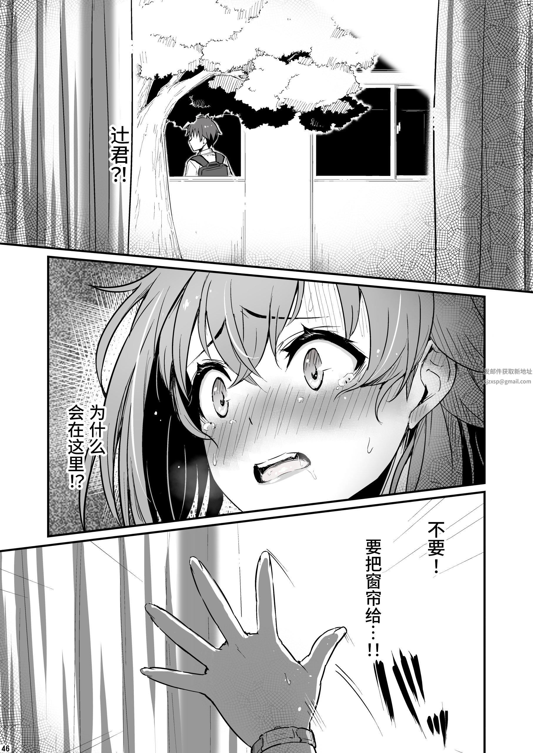 化学准备室的罪第2话
