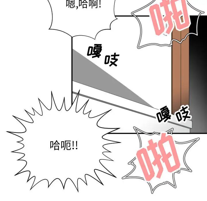 有什麼了不起的!第8話