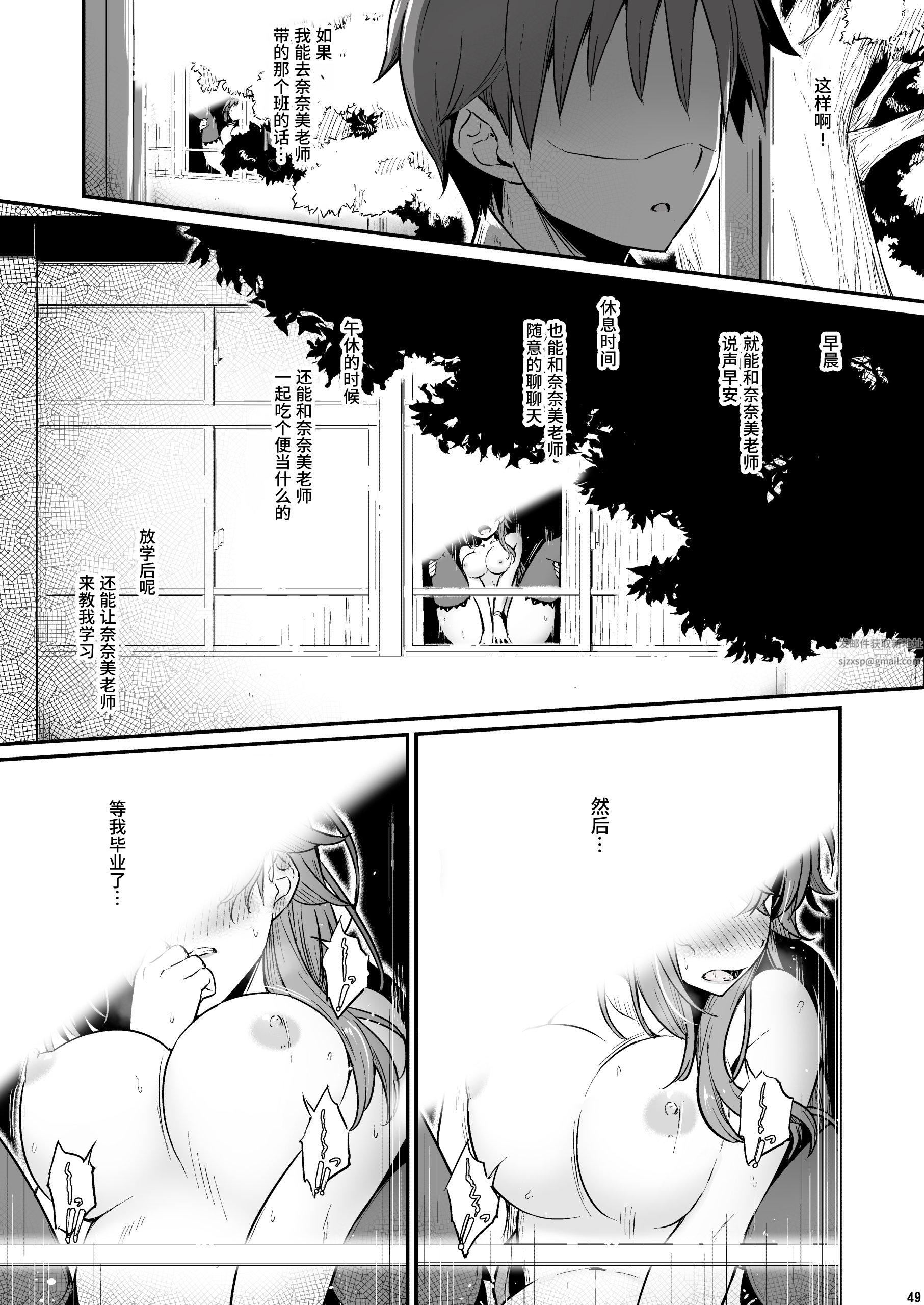 化学准备室的罪第2话