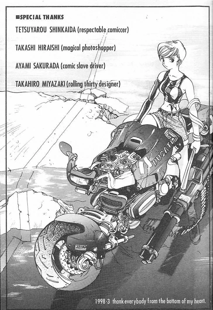 [大暮維人]JUNKSTORY～鉄屑物語～[中][大暮維人]JUNKSTORY～鉄屑物語～[中]