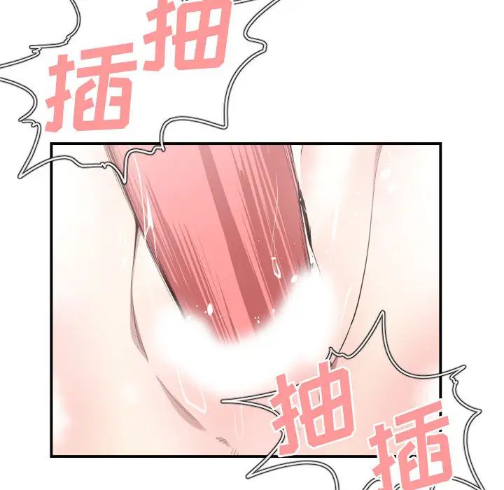 有什麼了不起的!第8話