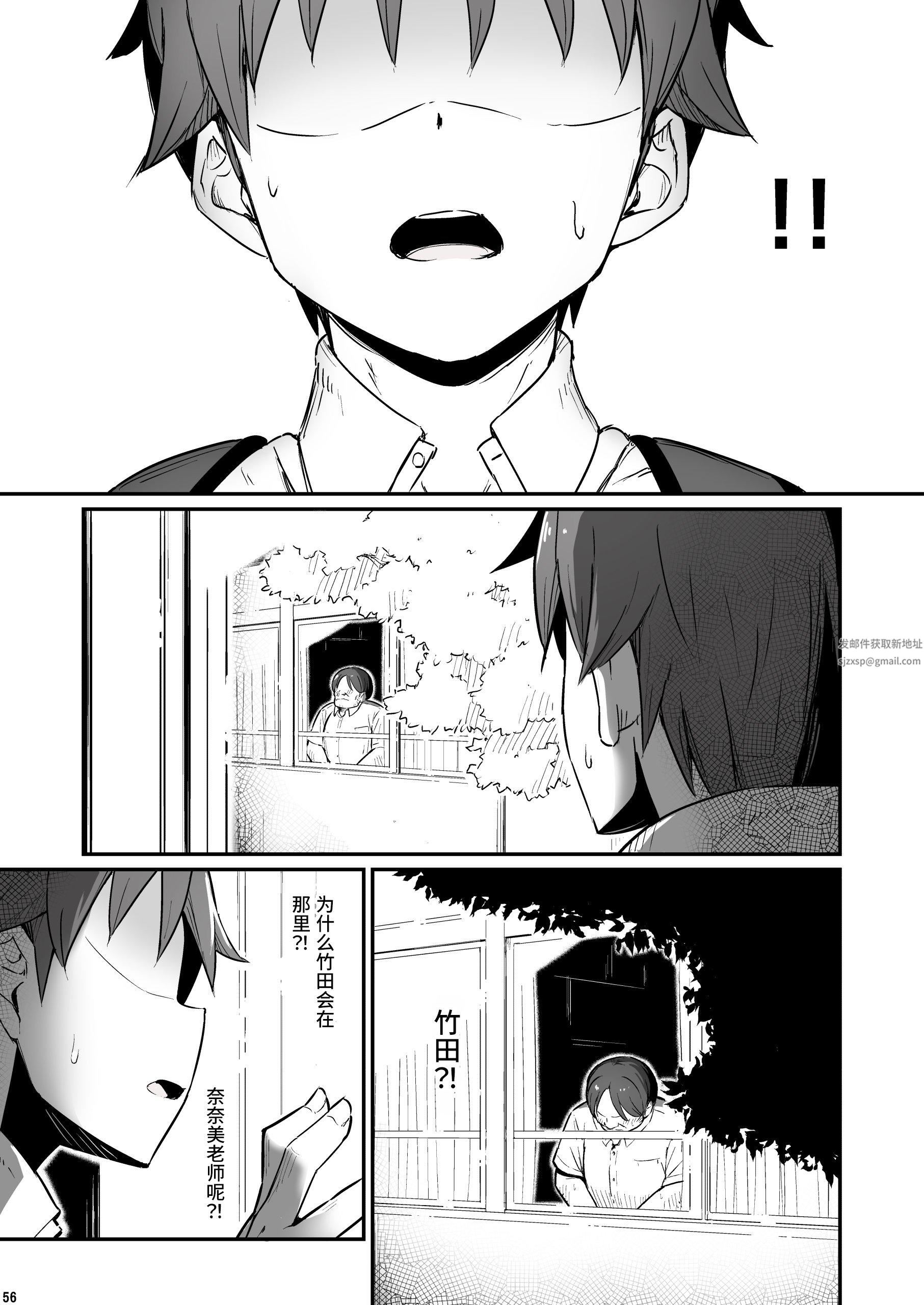 化学准备室的罪第2话