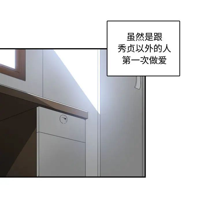 有什麼了不起的!第8話