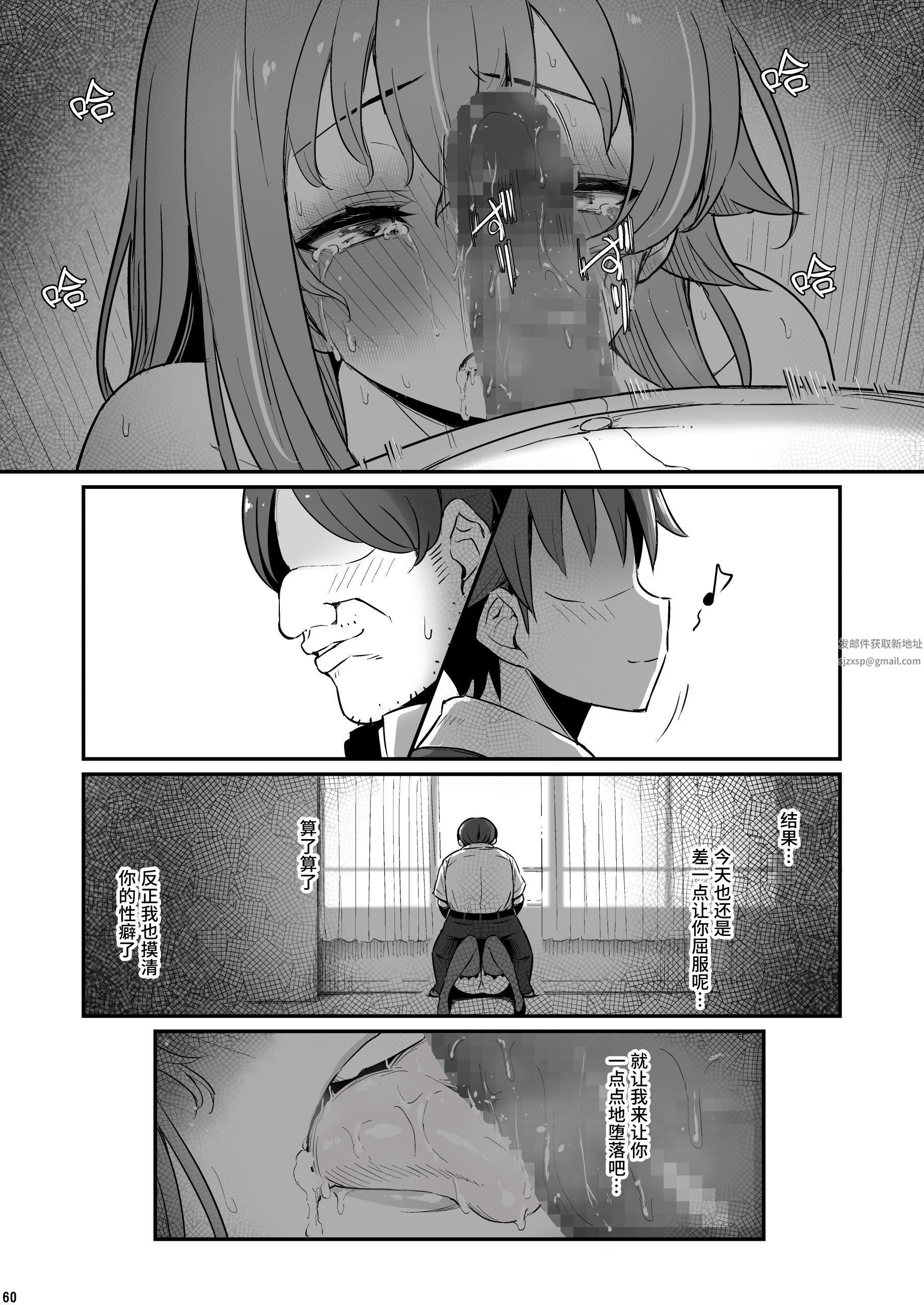 化学准备室的罪第2话