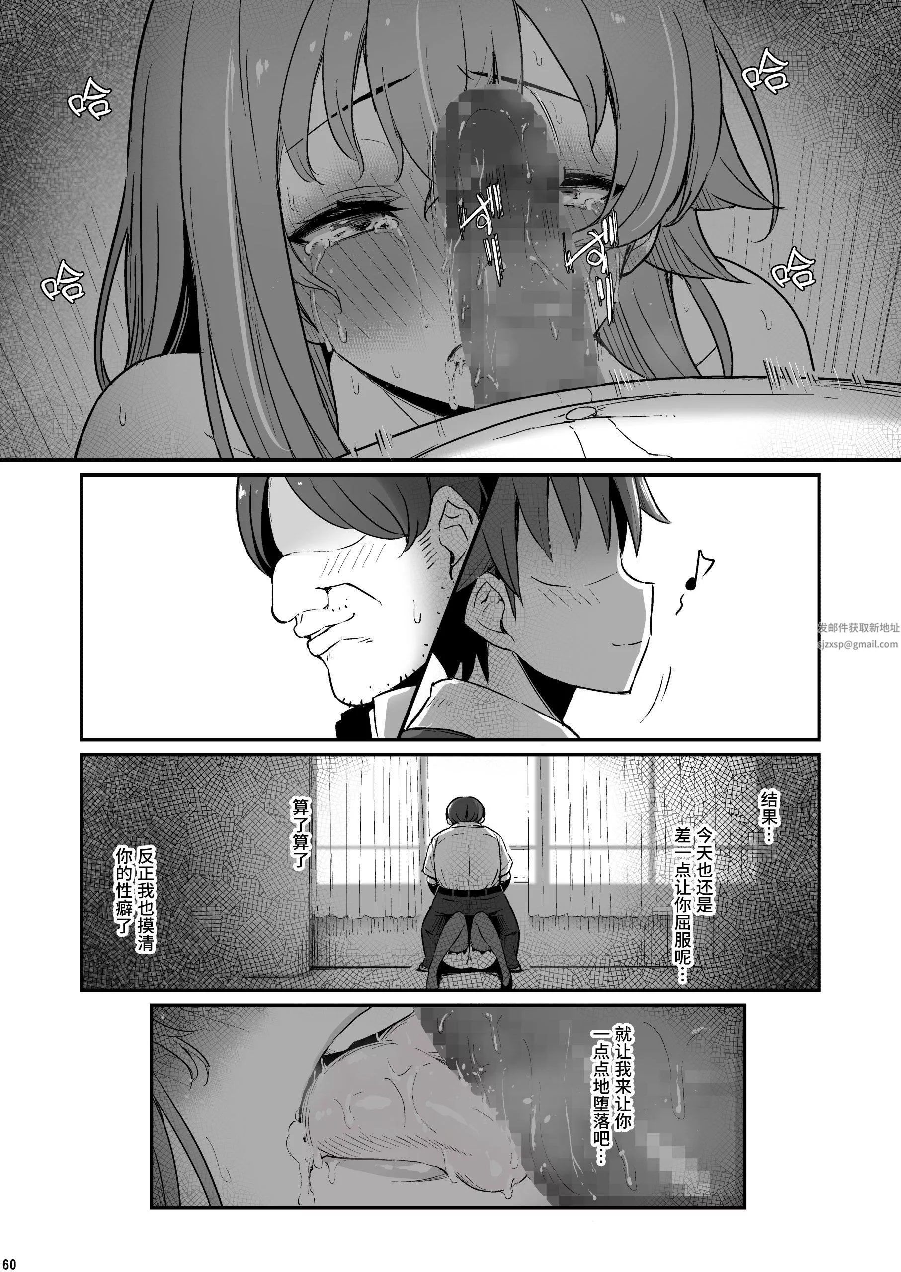 化学準備室的罪第2話
