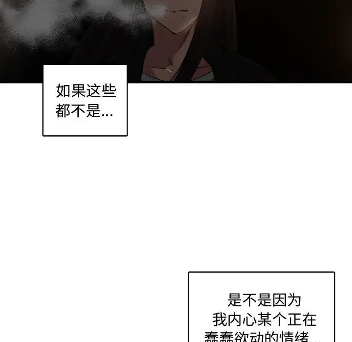 有什麼了不起的!第8話