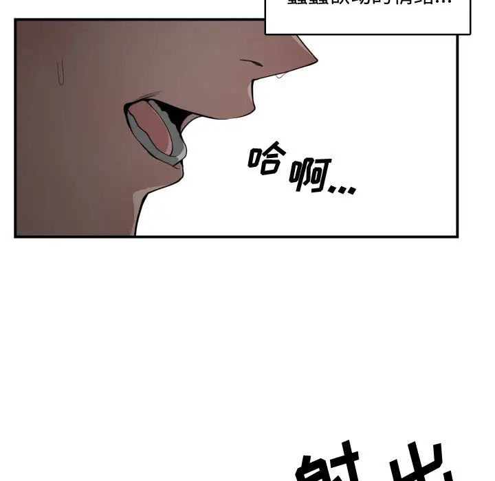 有什么了不起的!第8话