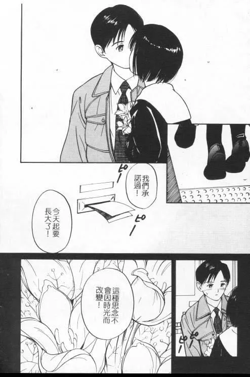 [田中ユタカ]好きなんだってば![中][田中ユタカ]好きなんだってば![中]