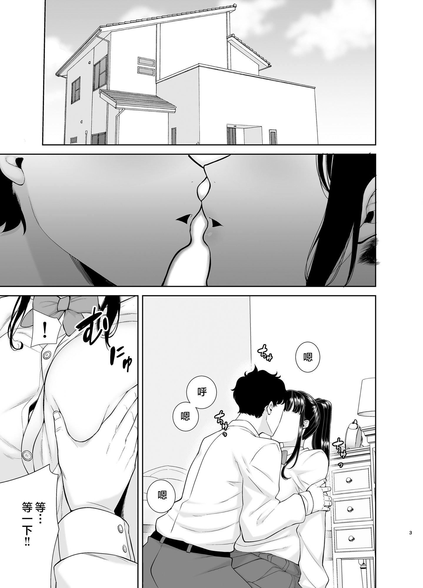 かのまましんどろーむ[メガネなし][中国翻訳]かのまましんどろーむ1[メガネなし][中国翻訳]