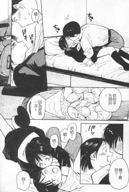 [田中ユタカ]好きなんだってば![中][田中ユタカ]好きなんだってば![中]