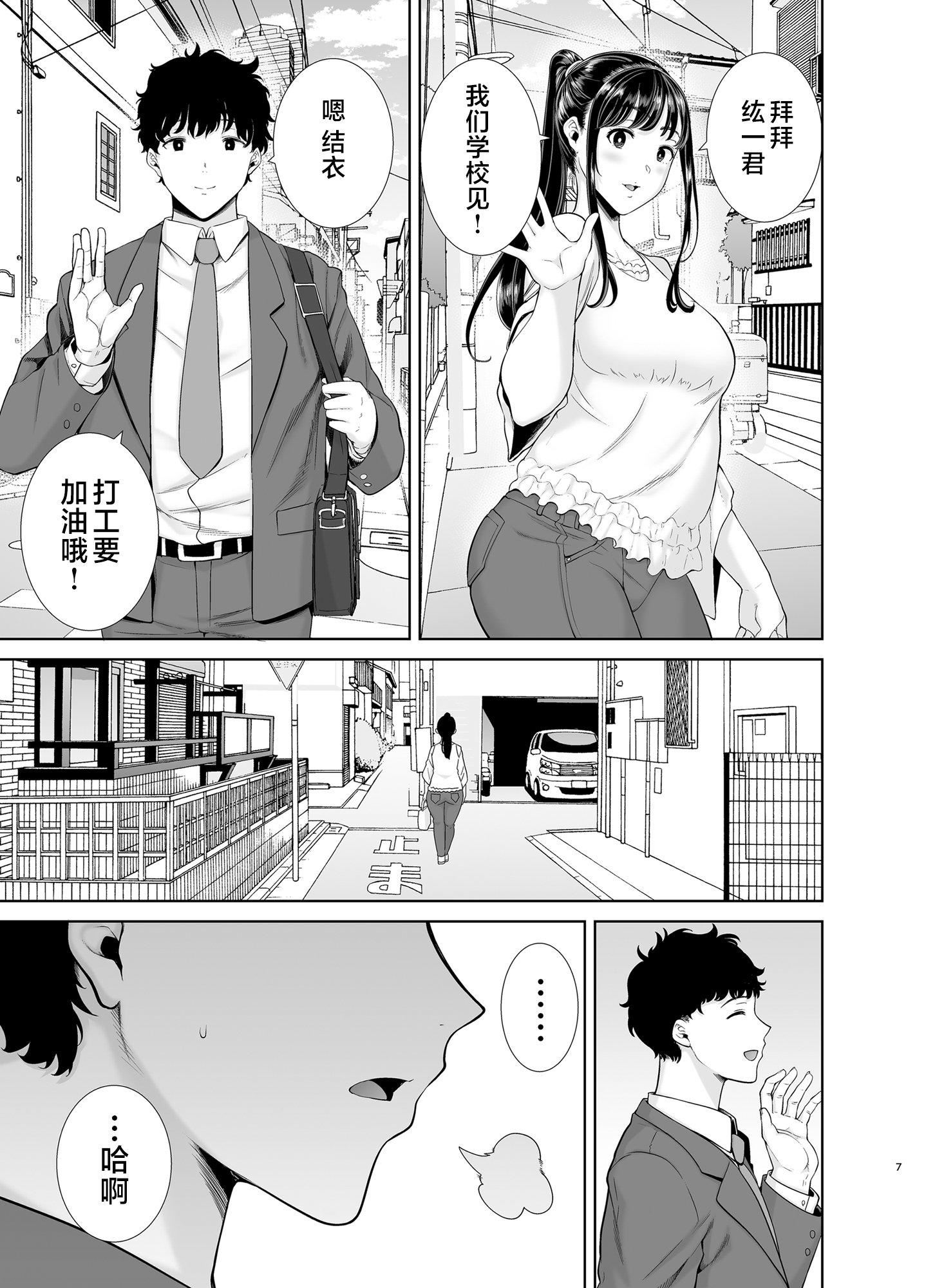 かのまましんどろーむ[メガネなし][中国翻訳]かのまましんどろーむ1[メガネなし][中国翻訳]