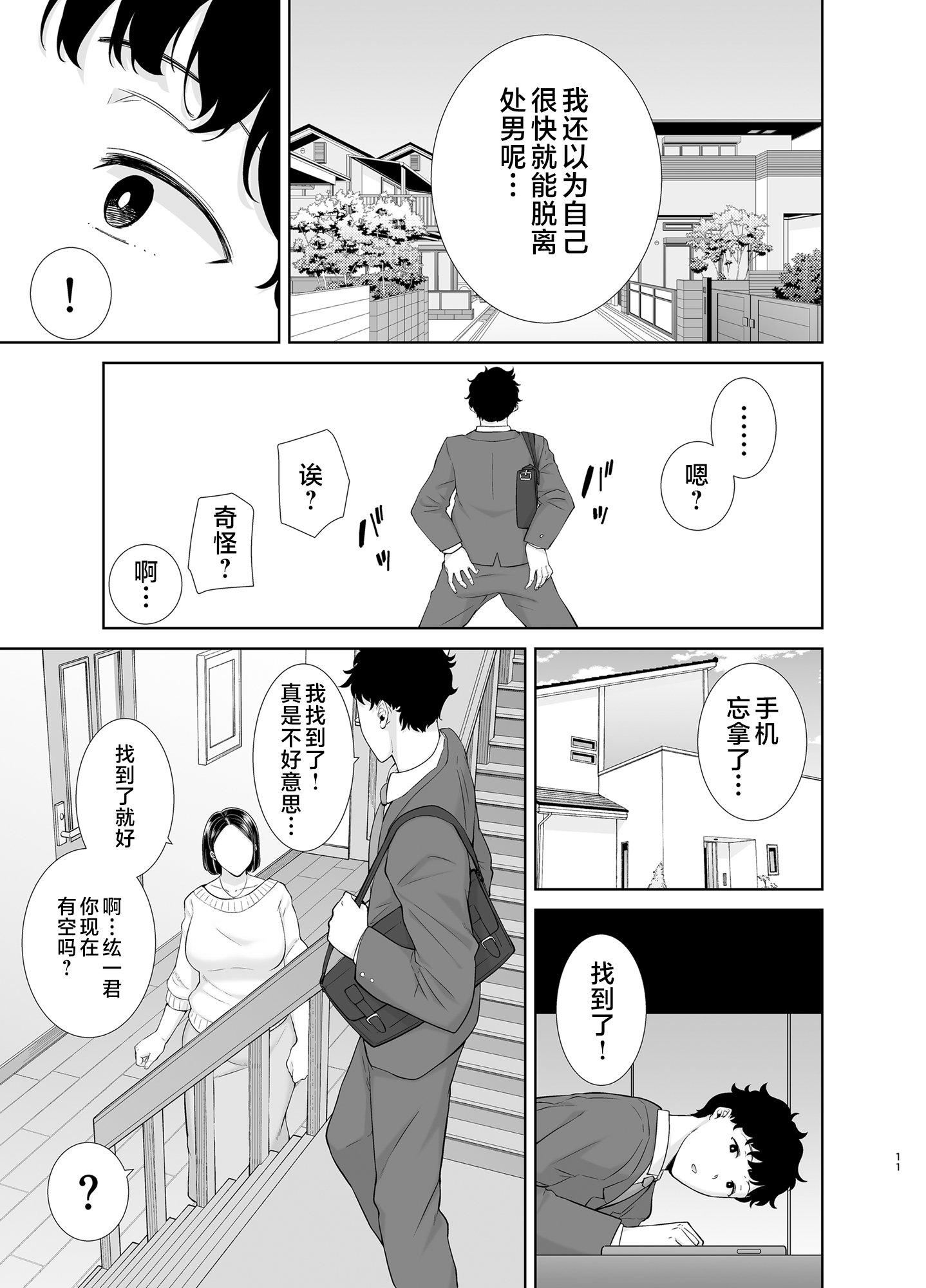 かのまましんどろーむ[メガネなし][中国翻訳]かのまましんどろーむ1[メガネなし][中国翻訳]