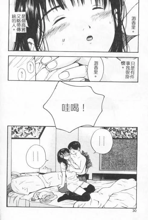 [田中ユタカ]好きなんだってば![中][田中ユタカ]好きなんだってば![中]