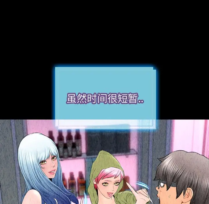 S商店的她第73章