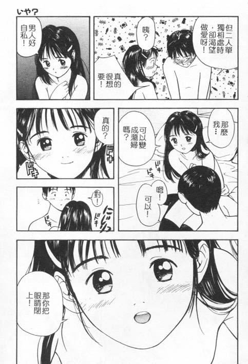 [田中ユタカ]好きなんだってば![中][田中ユタカ]好きなんだってば![中]