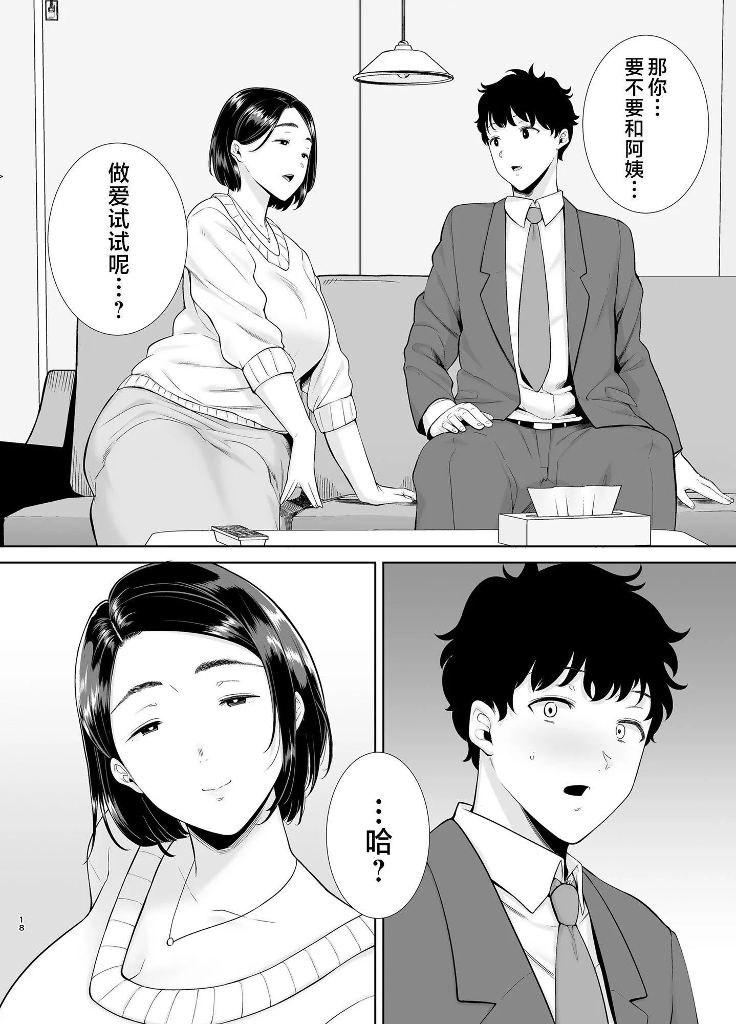 かのまましんどろーむ[メガネなし][中國翻訳]かのまましんどろーむ1[メガネなし][中國翻訳]
