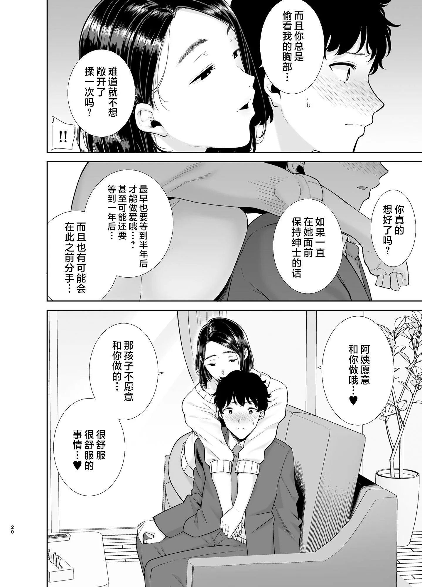 かのまましんどろーむ[メガネなし][中國翻訳]かのまましんどろーむ1[メガネなし][中國翻訳]