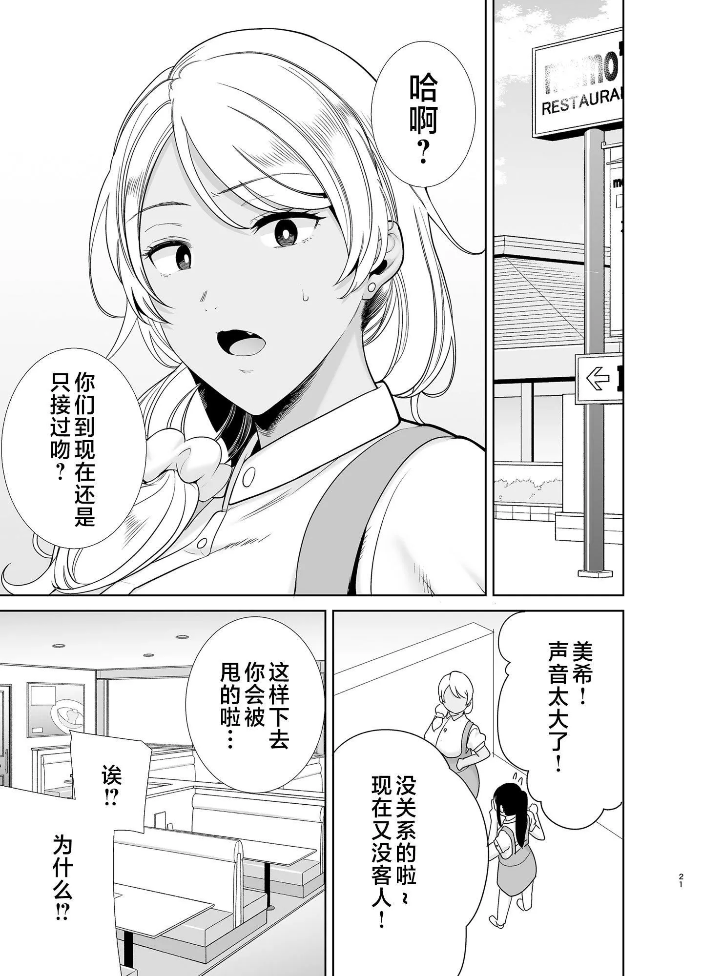 かのまましんどろーむ[メガネなし][中國翻訳]かのまましんどろーむ1[メガネなし][中國翻訳]