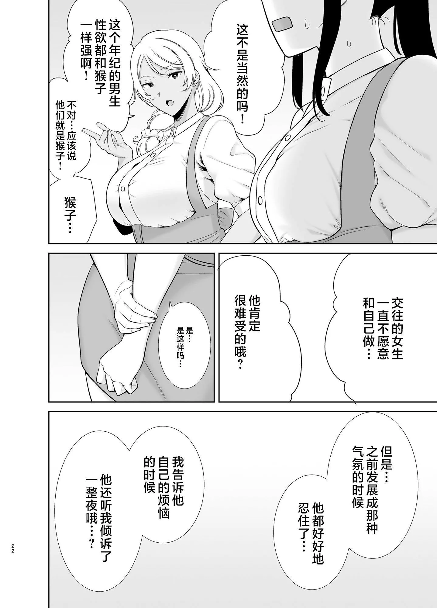 かのまましんどろーむ[メガネなし][中國翻訳]かのまましんどろーむ1[メガネなし][中國翻訳]