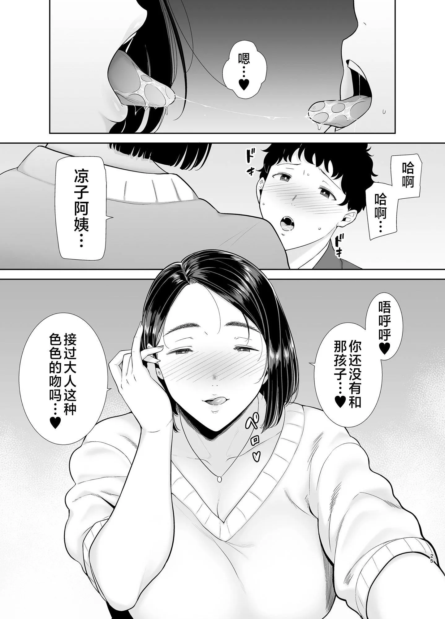 かのまましんどろーむ[メガネなし][中國翻訳]かのまましんどろーむ1[メガネなし][中國翻訳]