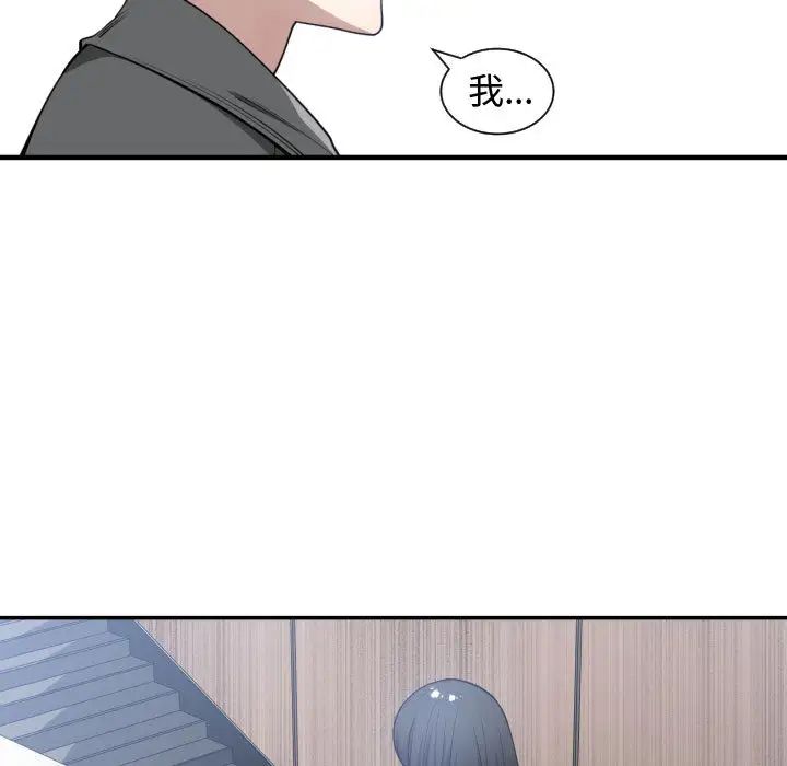 有什麼了不起的!第9話